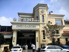 -苏城家宴·金堤花园店(李公堤店)