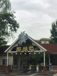 -酷酷兔少儿拓展天地