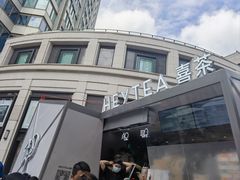 -喜茶(上海兴业太古汇店)