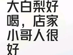 -和晟shèng铁锅炖·东北菜(南山店)