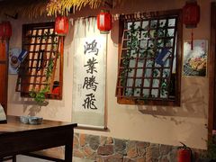 -风波庄(云蝠大厦店)