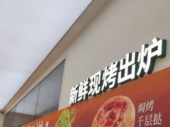 -泸溪河桃酥(西直门凯德店)