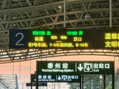 -泰州站