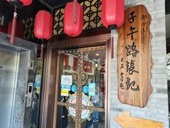 门面-子午路张记肉夹馍(小寨西路店)