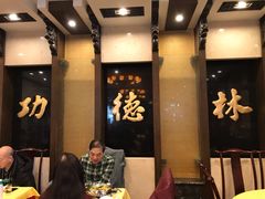 -功德林素菜饭庄(前门店)