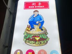 -Side Street街旁(交道口店)