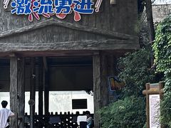 -杭州乐园