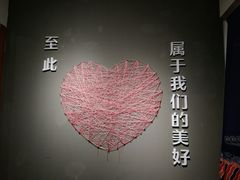 -深圳失恋博物馆再见前任(汇商名苑店)
