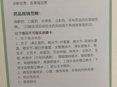 -瑞鹏宠物医院·内科·中兽医·骨科(苗圃店)