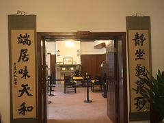 -静园(和平区)