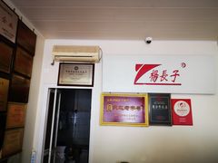 -北戴河杨肠子(杨長子总店)
