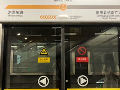 -民安大道(地铁站)