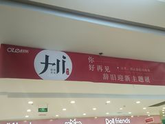 -吾悦广场(天津和平店)