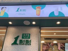 -1点点(新会店)