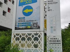 -佛山科学馆