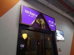 -泰享受·泰式按摩·SPA(海珠广纸店)