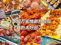 -华润万家(凯德广场店)