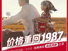 -肯德基(昆山开发区店)