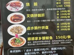 -黄连大头华烧鹅店(大良店)