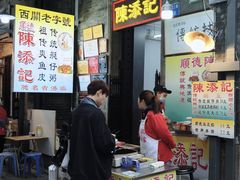 -陈添記·祖傳爽鱼皮·西关老字号(广州首店)