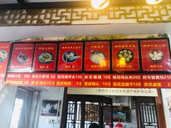-大郎桥瑞陆糖粥(小太平巷店)