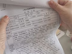 -上海永慈康复医院