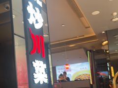 -辛香汇·现炒川菜(城北万象城店)