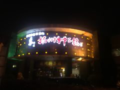 -扬州狮子楼·非遗淮扬菜(总店)
