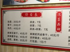 菜单-金花泡菜(马栏山店)