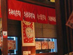 -醉虎传(南锣鼓巷店)