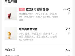 -喜茶(上海正大广场店)