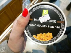 -老大昌(淮海中路店)