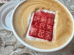 财神奶咖-人民咖啡馆(四行仓库店)