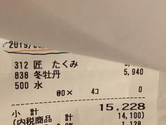 账单-蟹道乐(新宿本店)