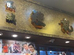 -凤城礼记鱼翅海鲜酒家(新马路总店)