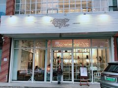 门面-娜娜家•Nana’Garden (福州道店)