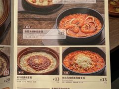 -萨莉亚意式餐厅(东山口店)