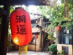-五邑人家(江门店)