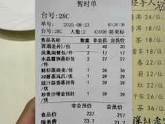 -凤凰楼酒家·粤宴点心(华强北店)