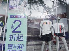 -五环Outlets(高新工厂店)
