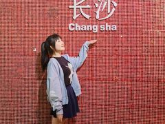 -长沙文和友(海信广场店)