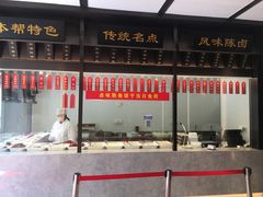 -老正兴菜馆(福州路店)