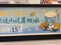 -茶颜悦色(花园道店)