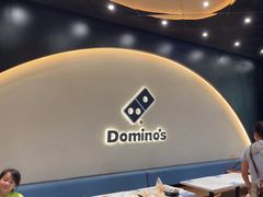 -达美乐比萨(骏壹万邦广场店)