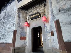 -黎阳老街