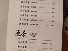 菜单-拾叁茶(罗汉巷店)