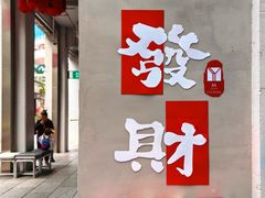 -CORNER CONE GELATO酷矿手作霜淇淋(南头古城店)