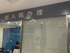 -上海交通大学医学院附属瑞金医院(总院)