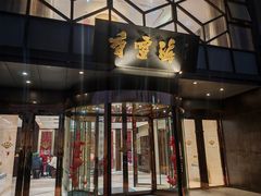 -香雪海饭店中餐厅(人民桥店)