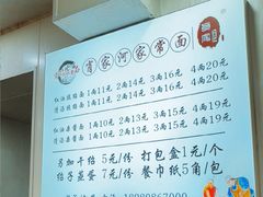 -肖家河家常面(肖家河北街店)